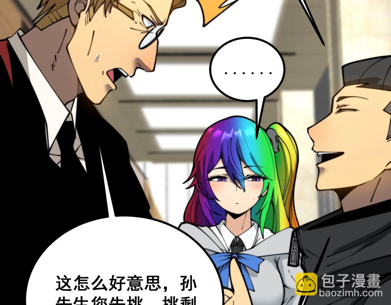 第395话 结账妙招60