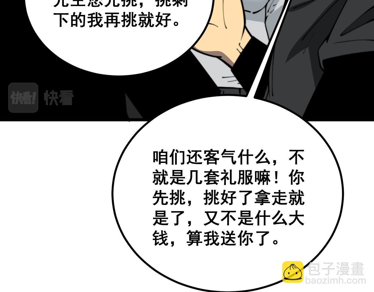 第395话 结账妙招61