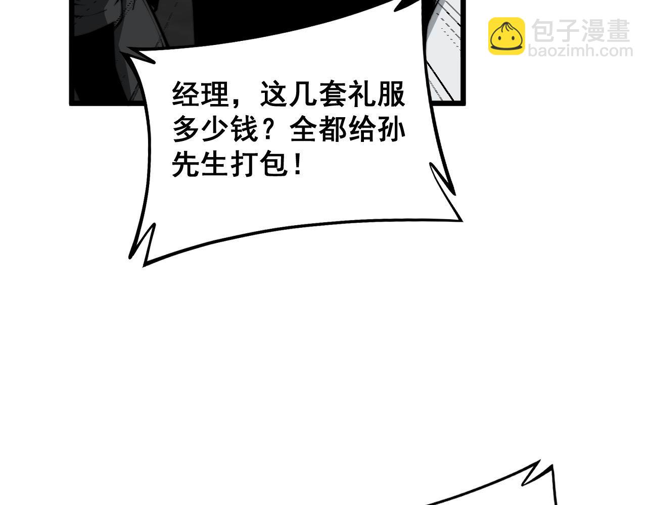 第395话 结账妙招64