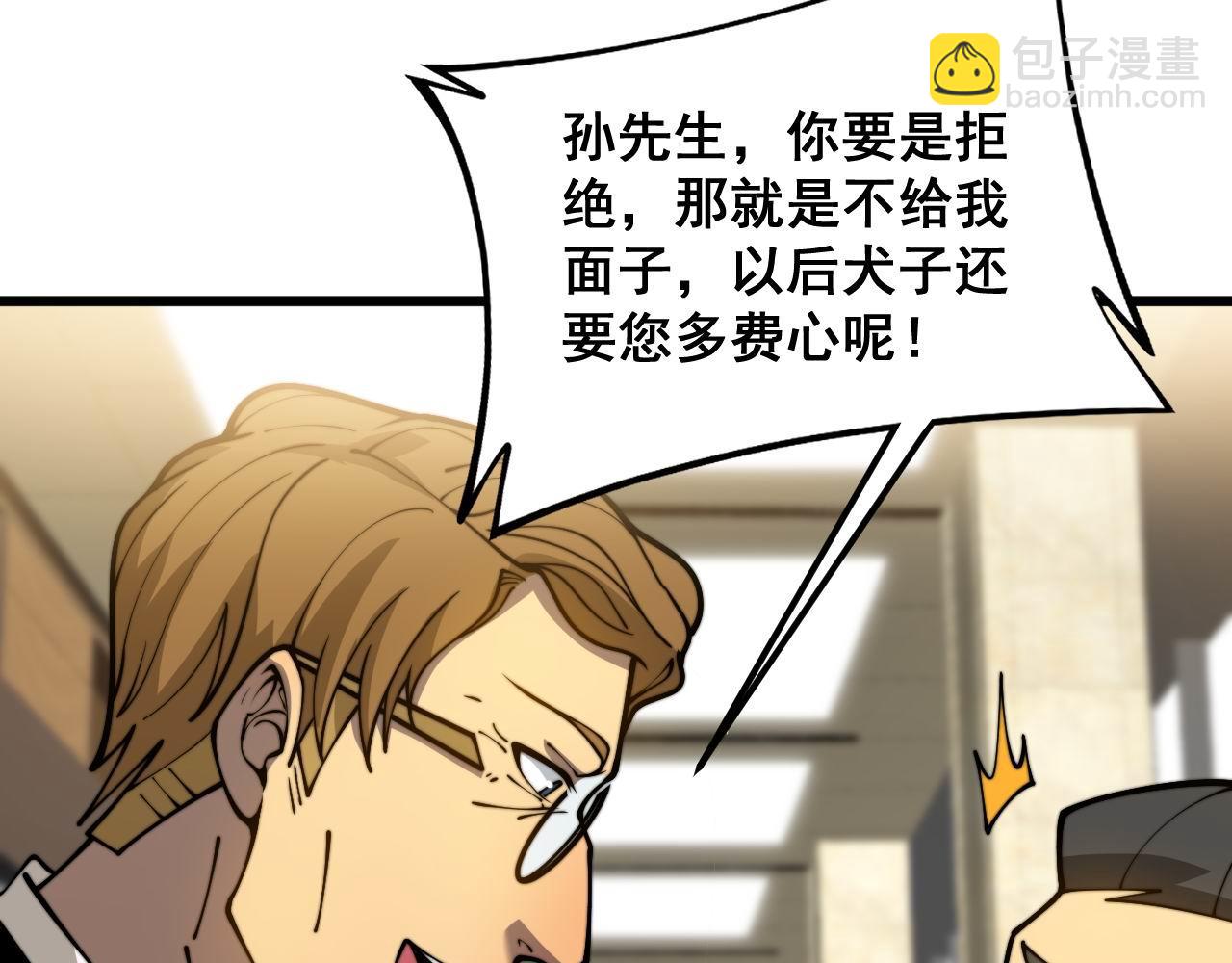 第395话 结账妙招65