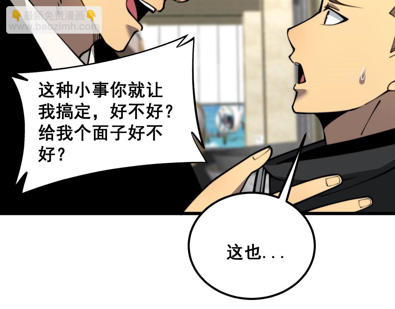 第395话 结账妙招66