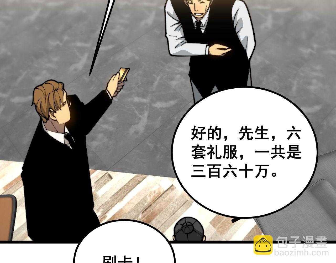 第395话 结账妙招68