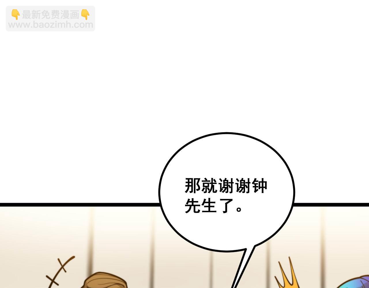 第395话 结账妙招70