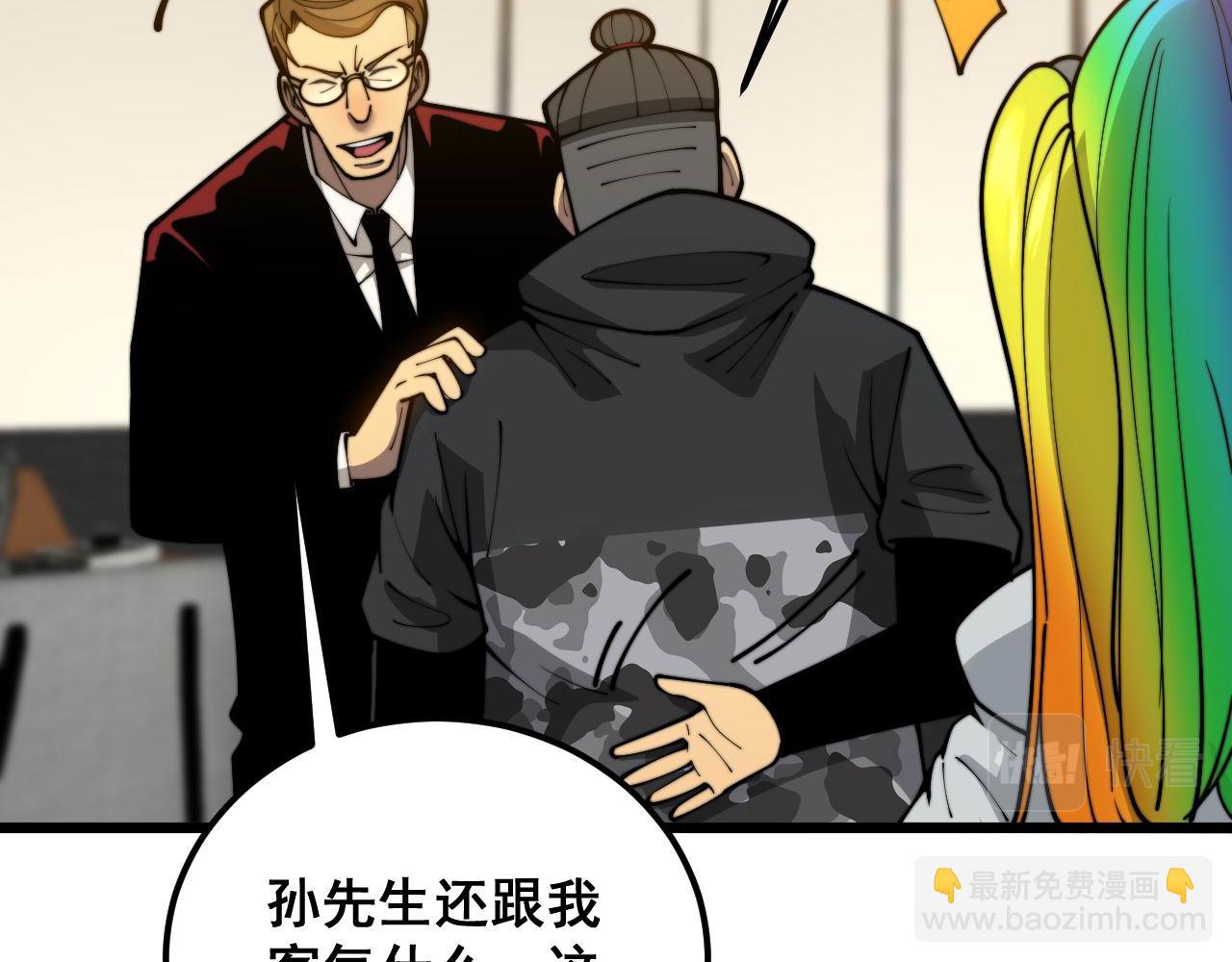 第395话 结账妙招71