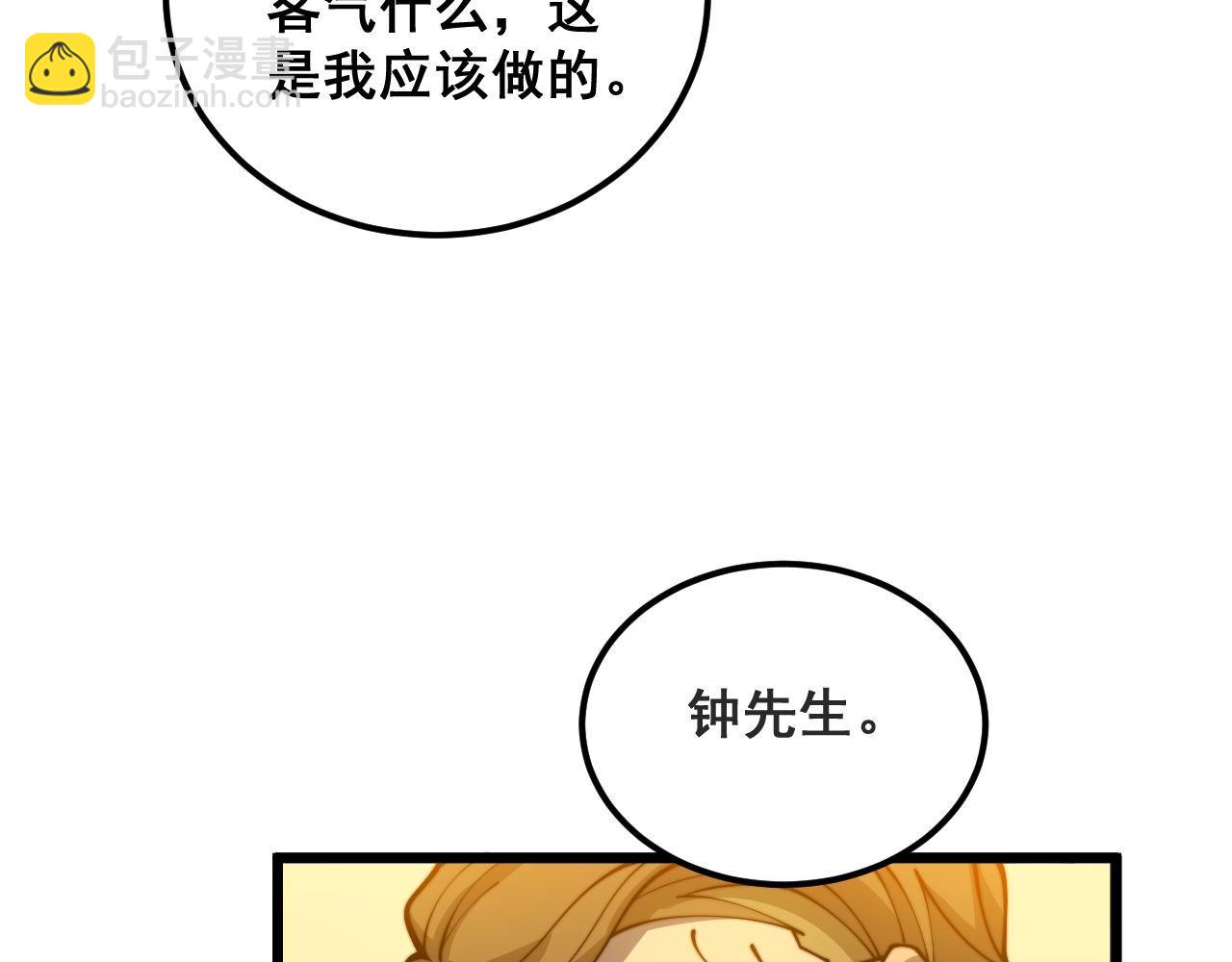 第395话 结账妙招72