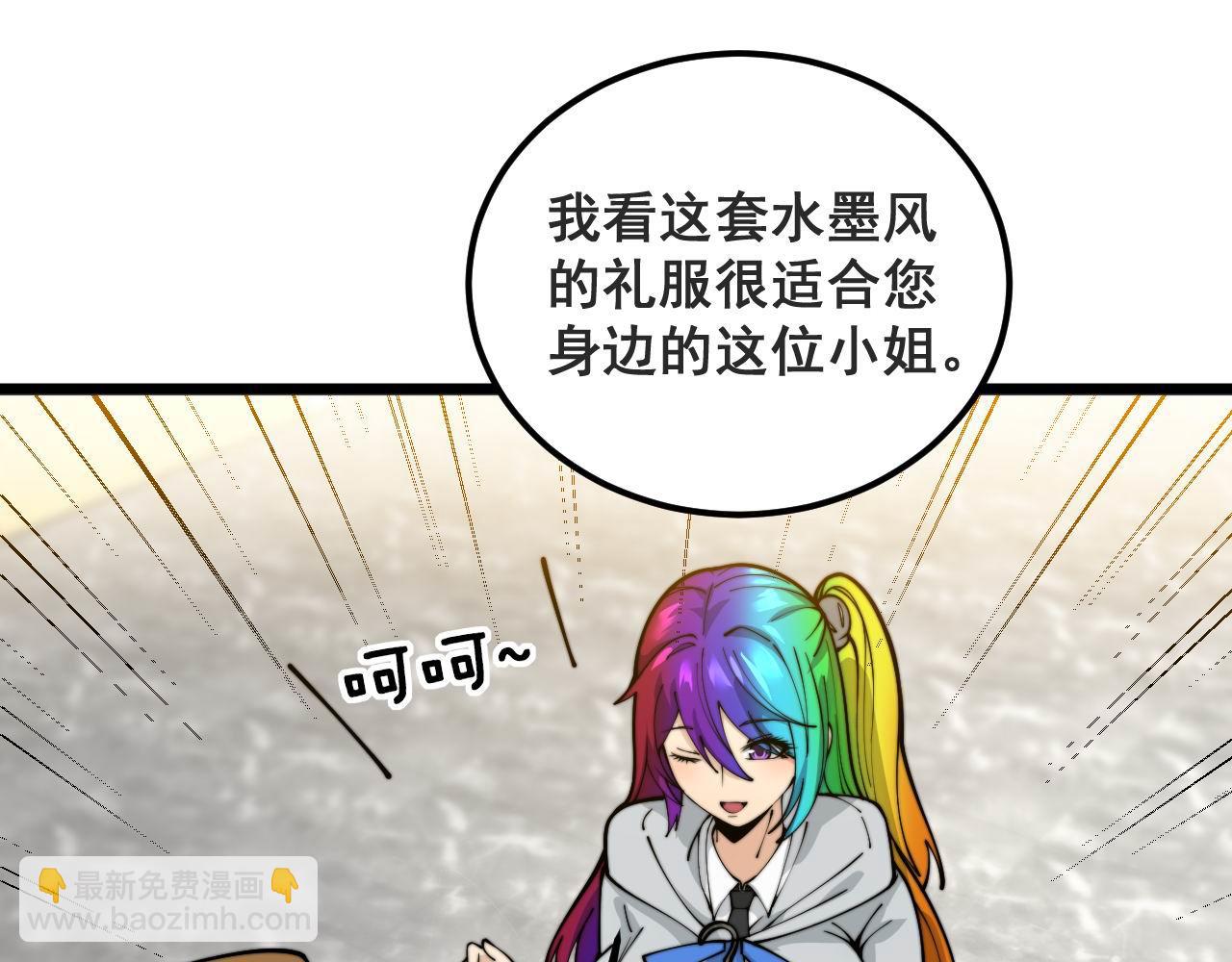 第395话 结账妙招74