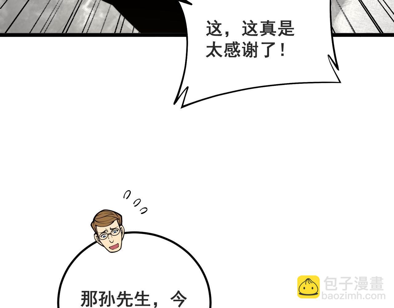 第395话 结账妙招76