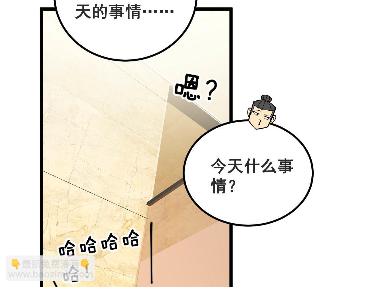 第395话 结账妙招77