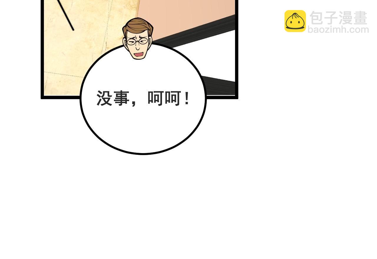 第395话 结账妙招78