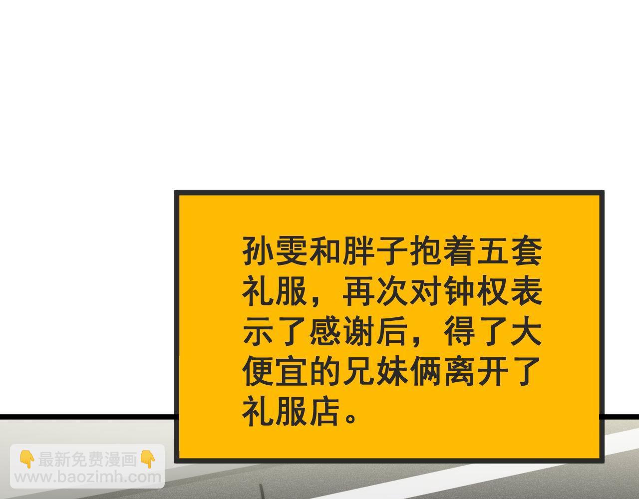 第395话 结账妙招79