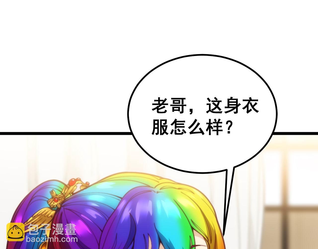 第395话 结账妙招8