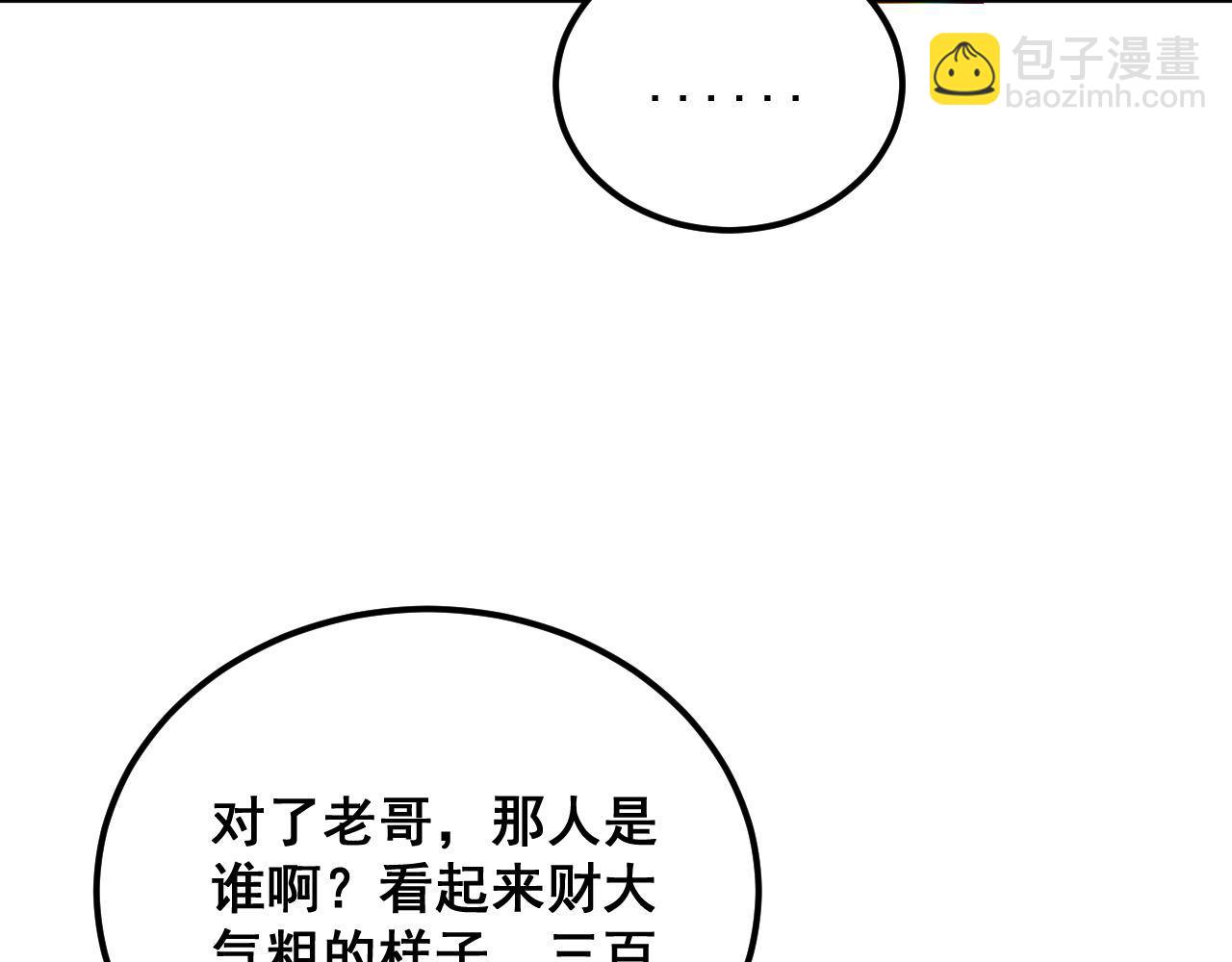 第395话 结账妙招81