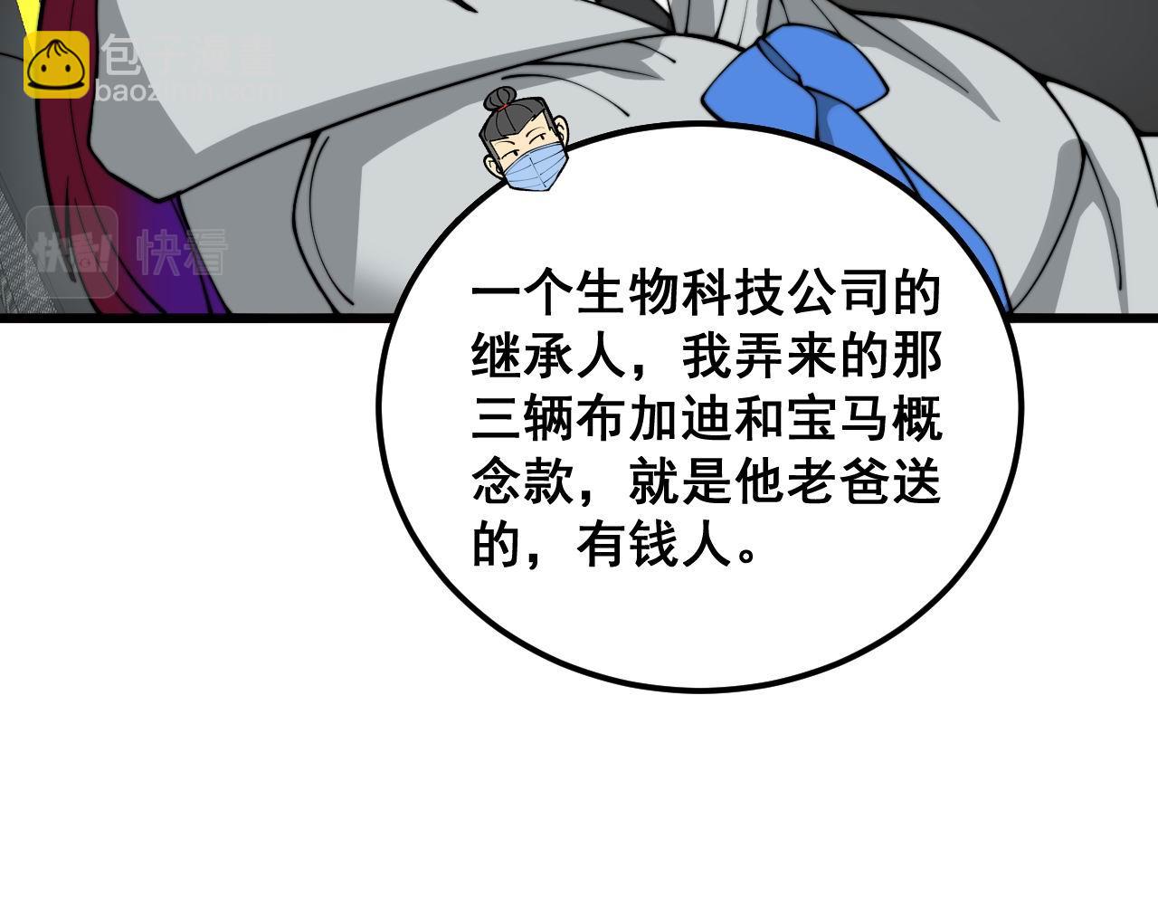 第395话 结账妙招83