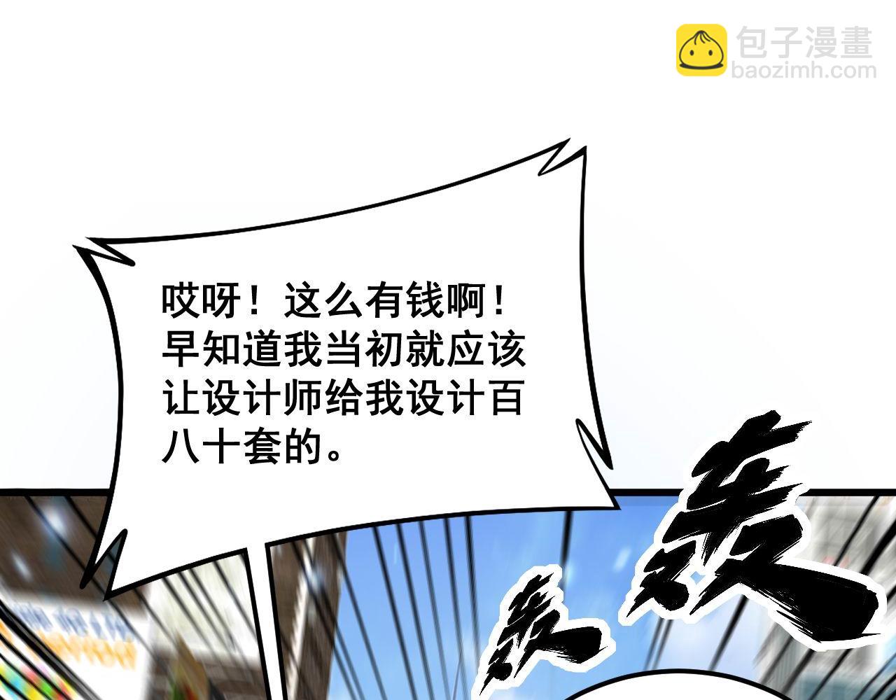 第395话 结账妙招84