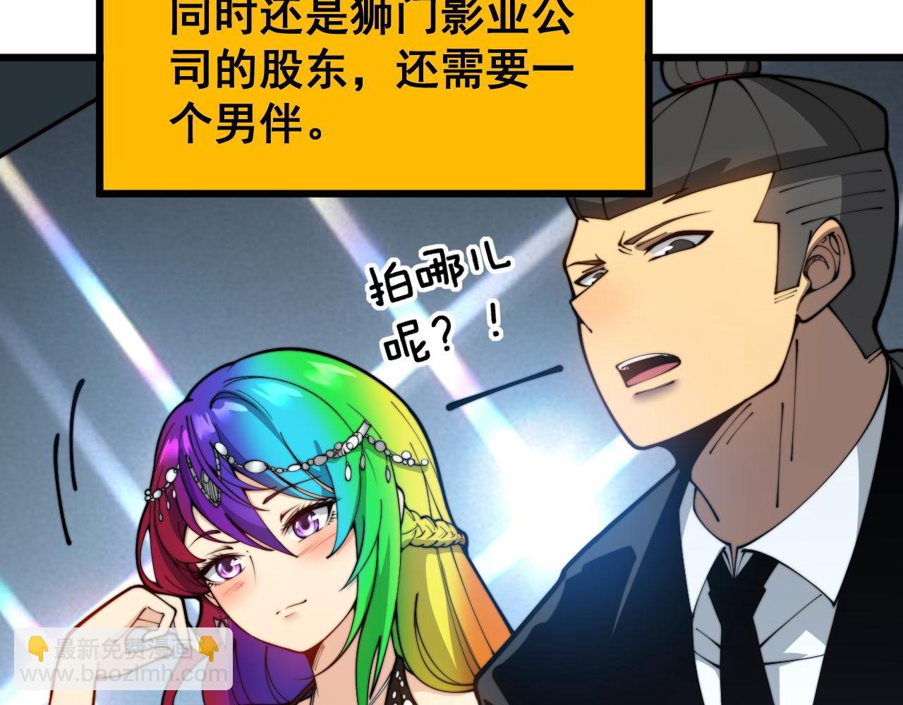 第395话 结账妙招93