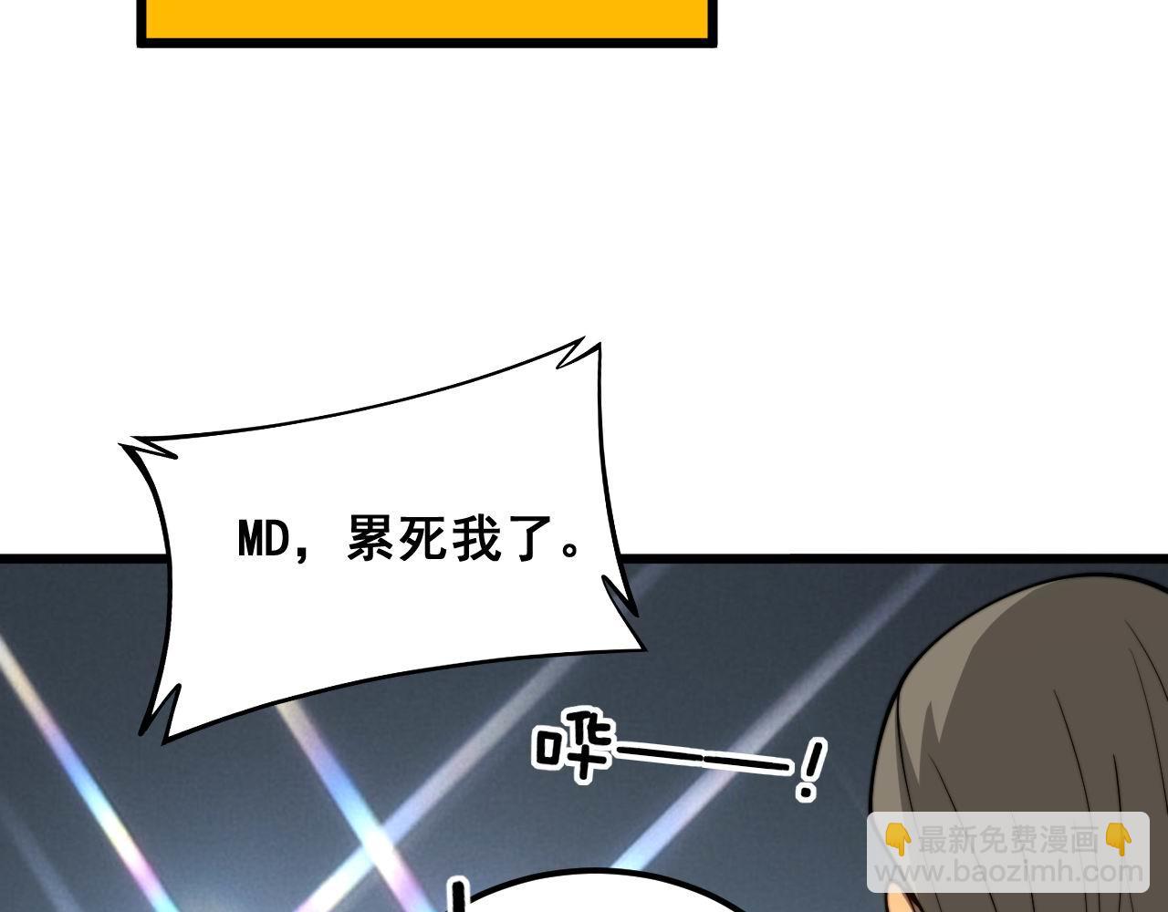 第395话 结账妙招96