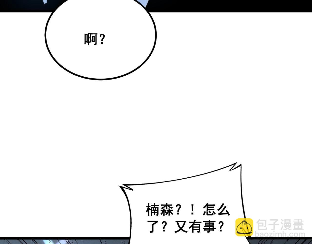第395话 结账妙招98