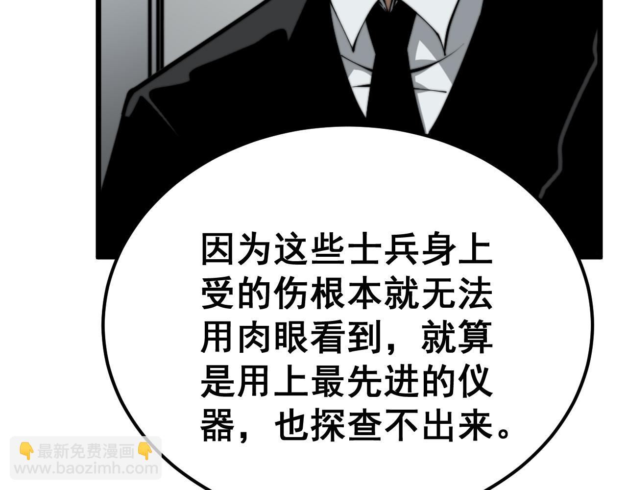 第396话 病毒来袭10