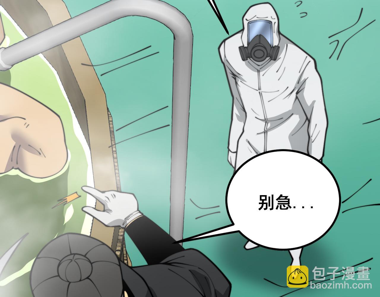 第396话 病毒来袭112