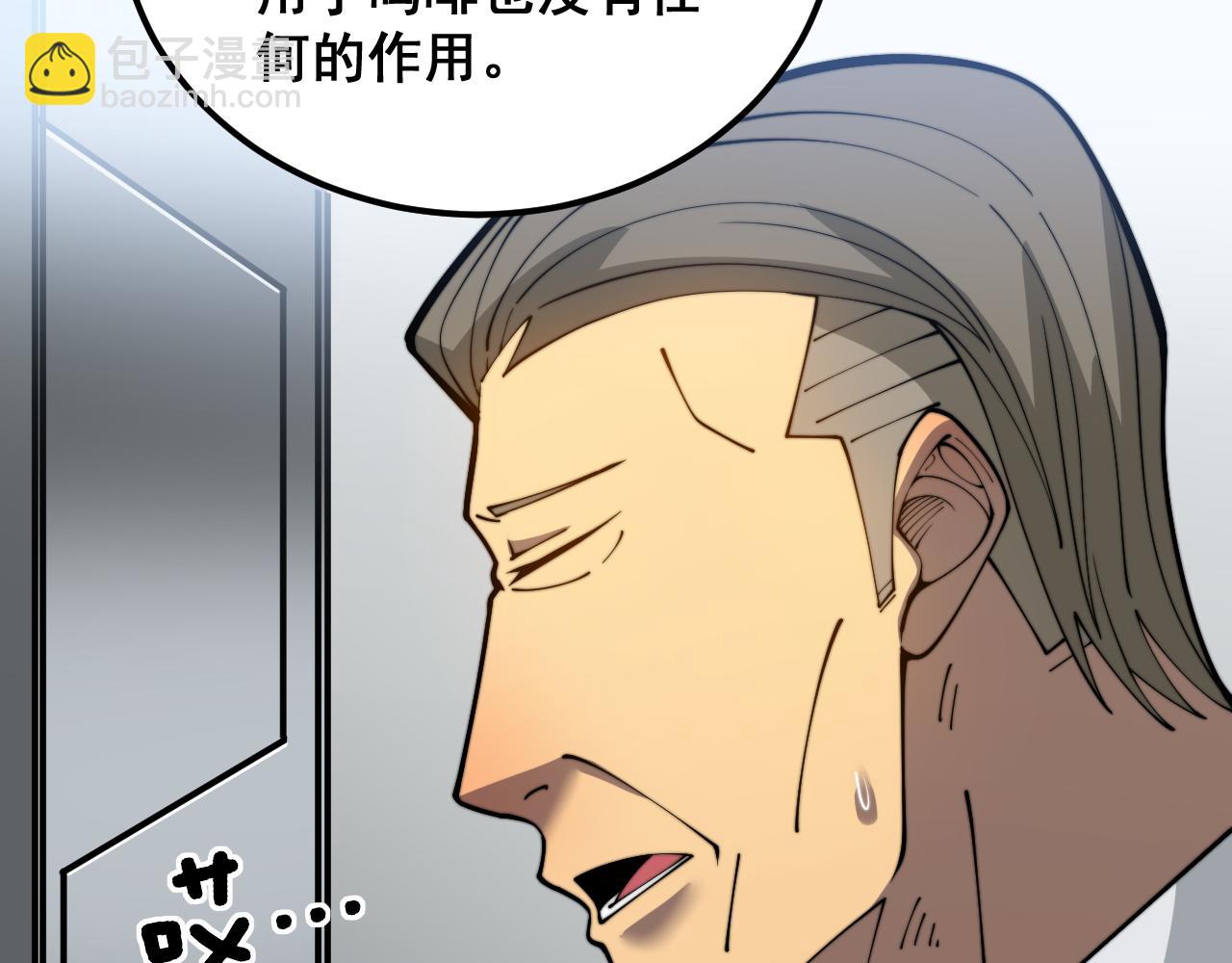 第396话 病毒来袭12