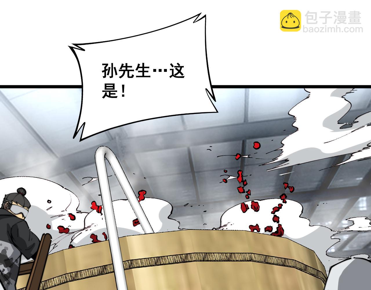 第396话 病毒来袭121