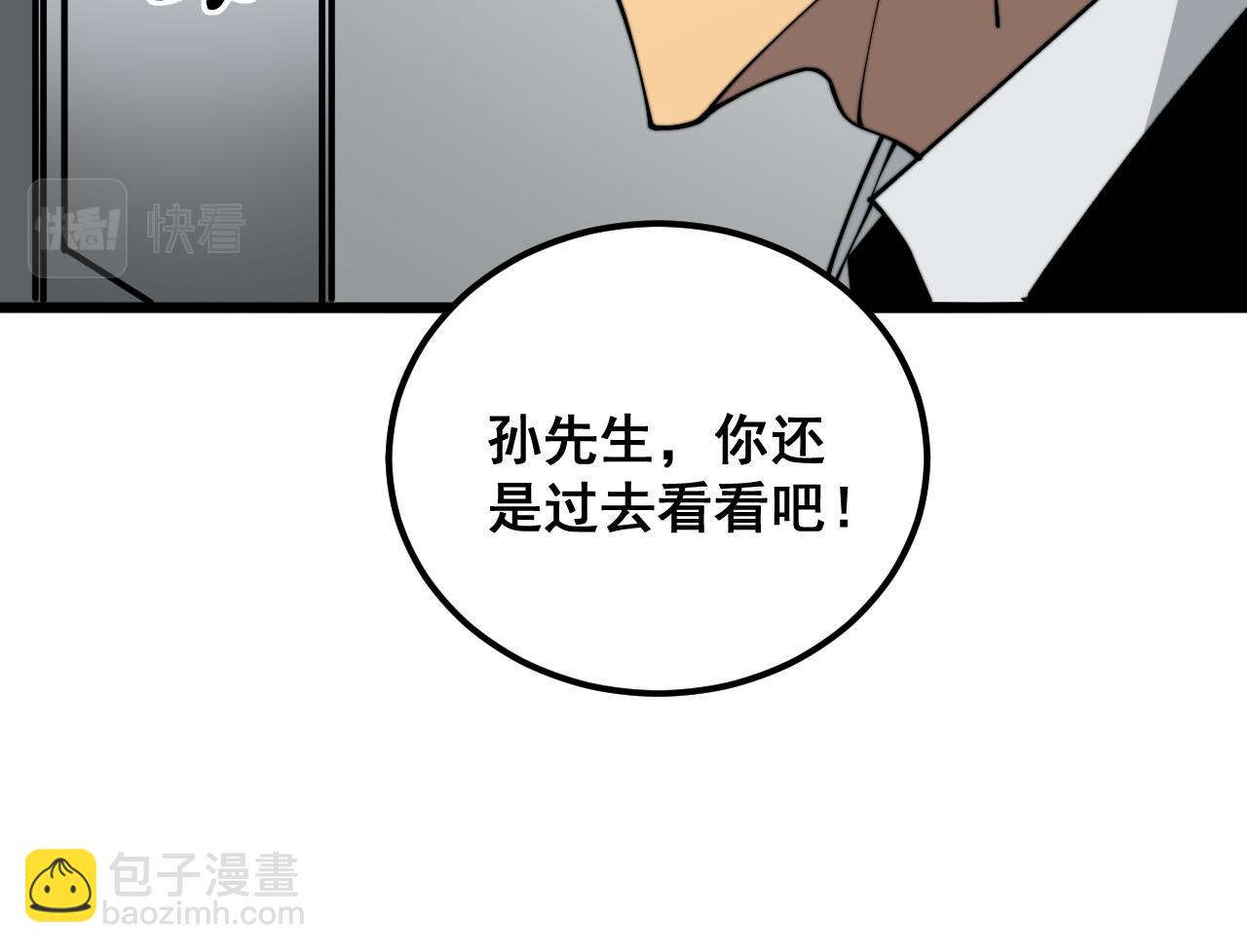 第396话 病毒来袭13