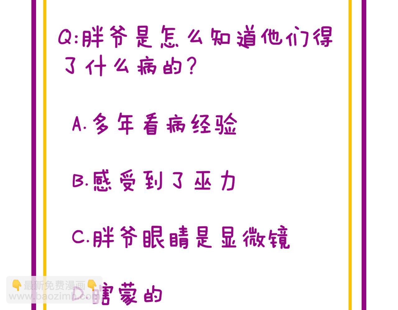 第396话 病毒来袭137