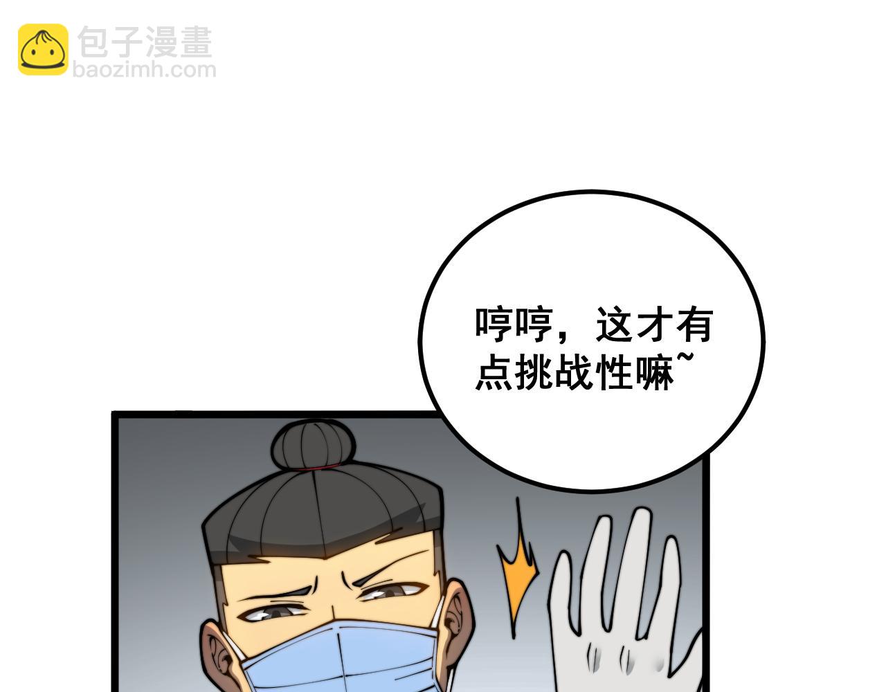 第396话 病毒来袭14
