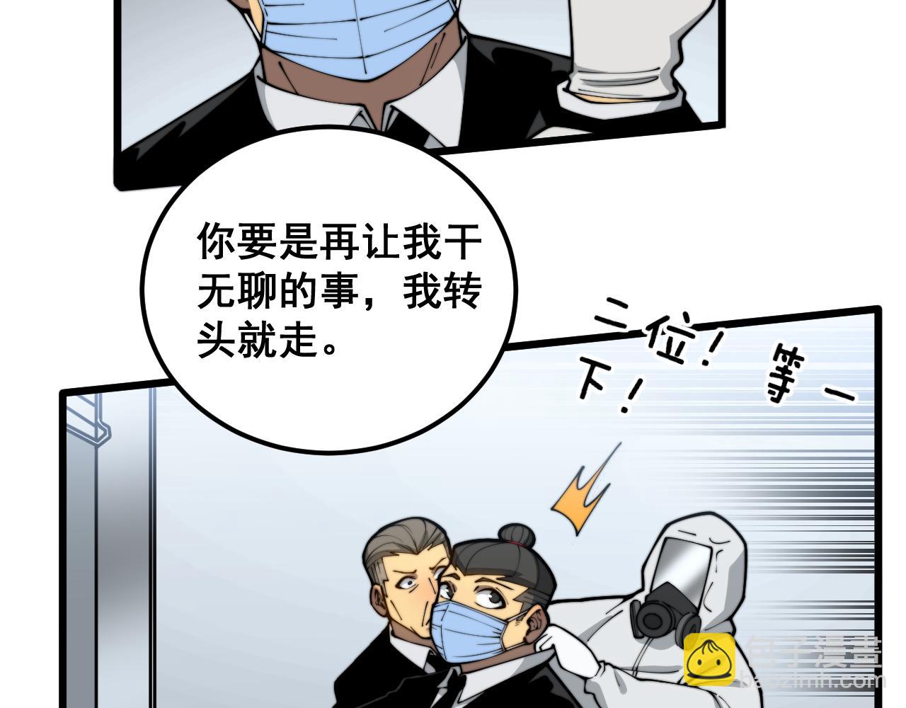 第396话 病毒来袭15