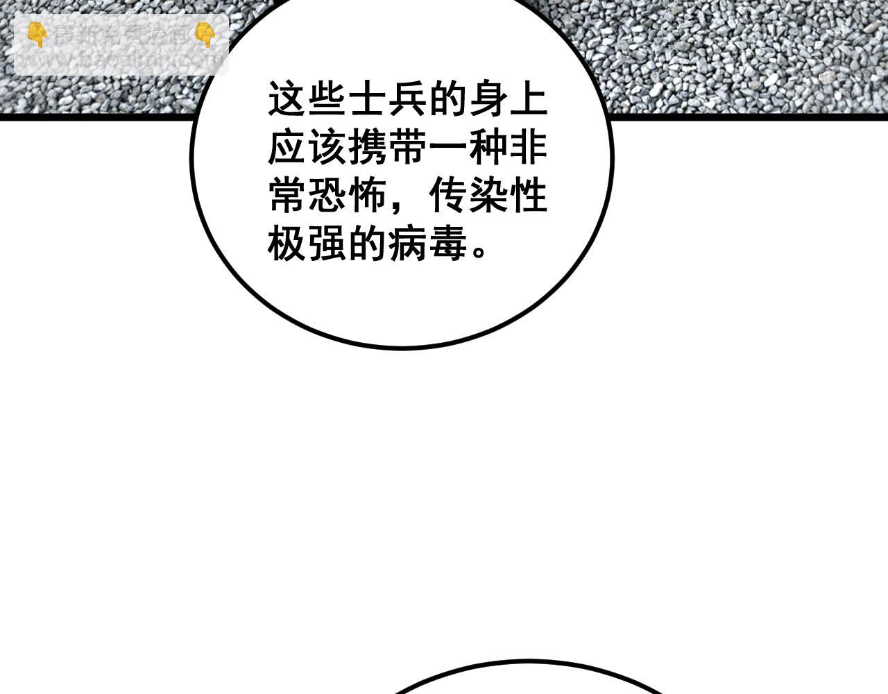 第396话 病毒来袭20