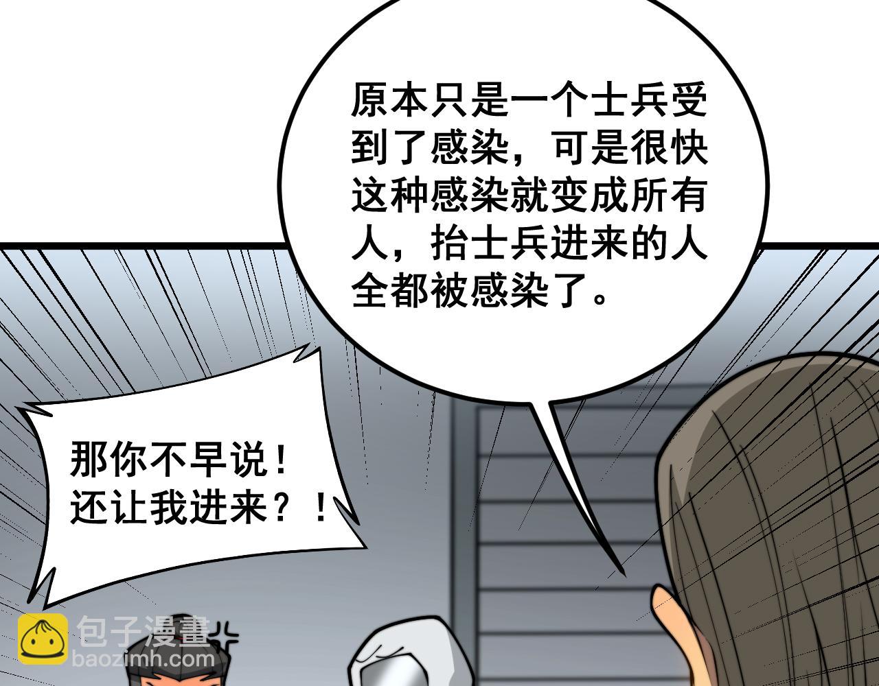 第396话 病毒来袭21