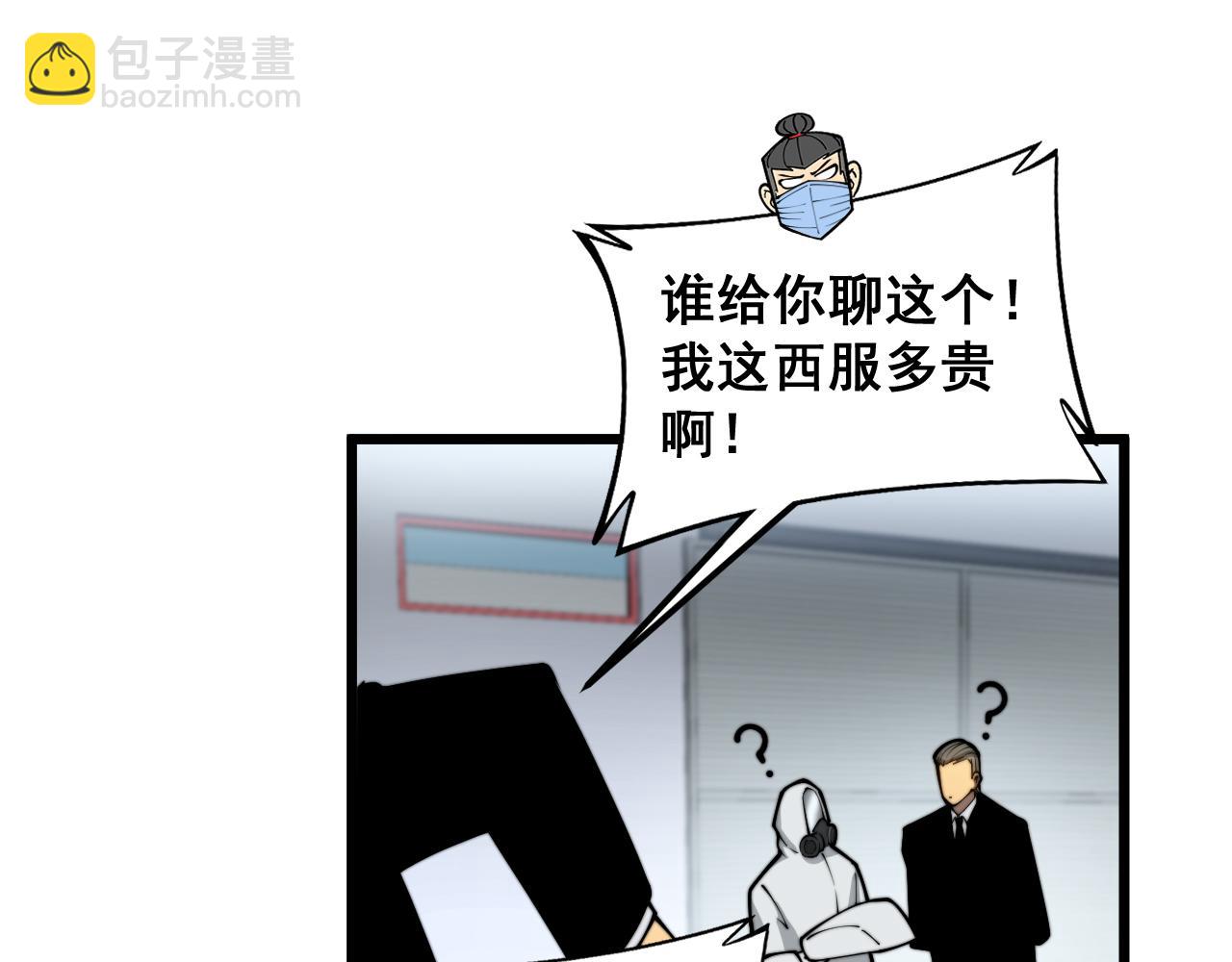 第396话 病毒来袭23