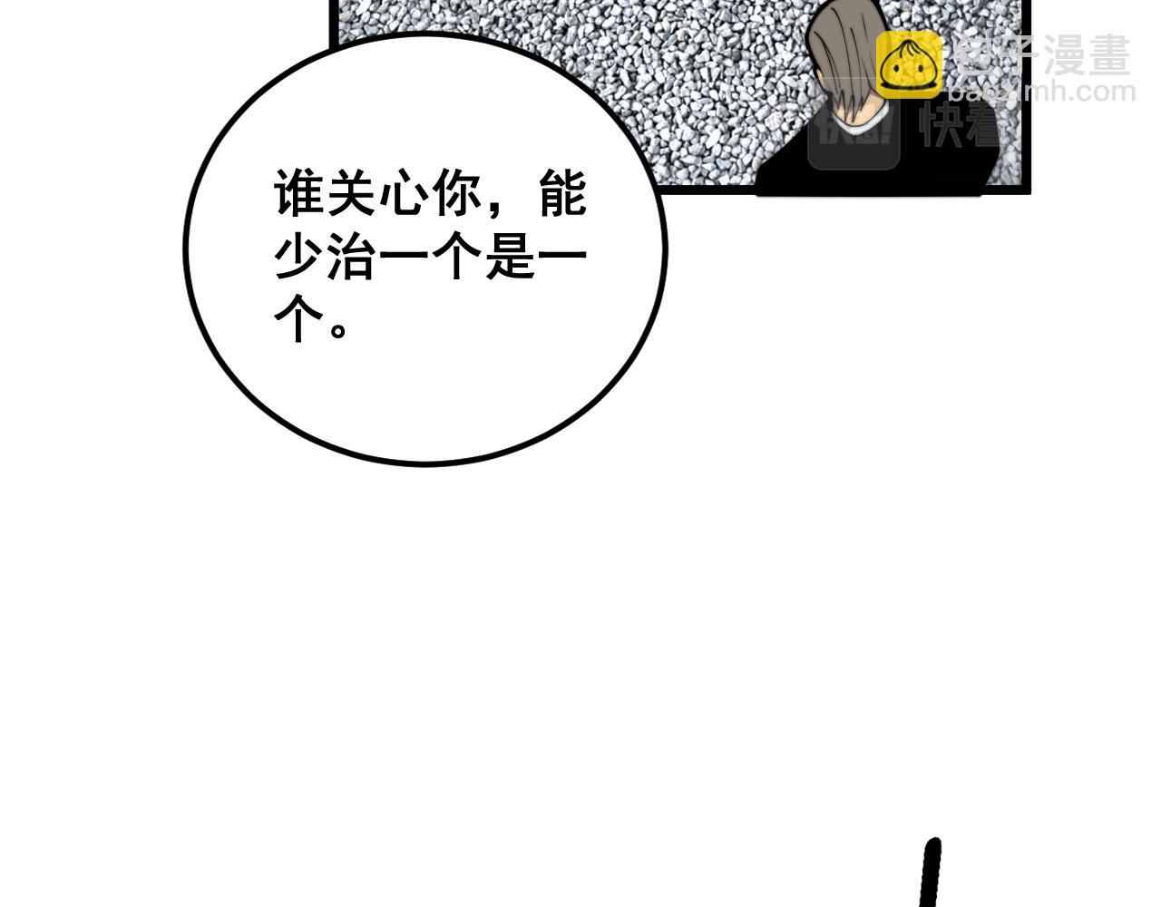 第396话 病毒来袭27