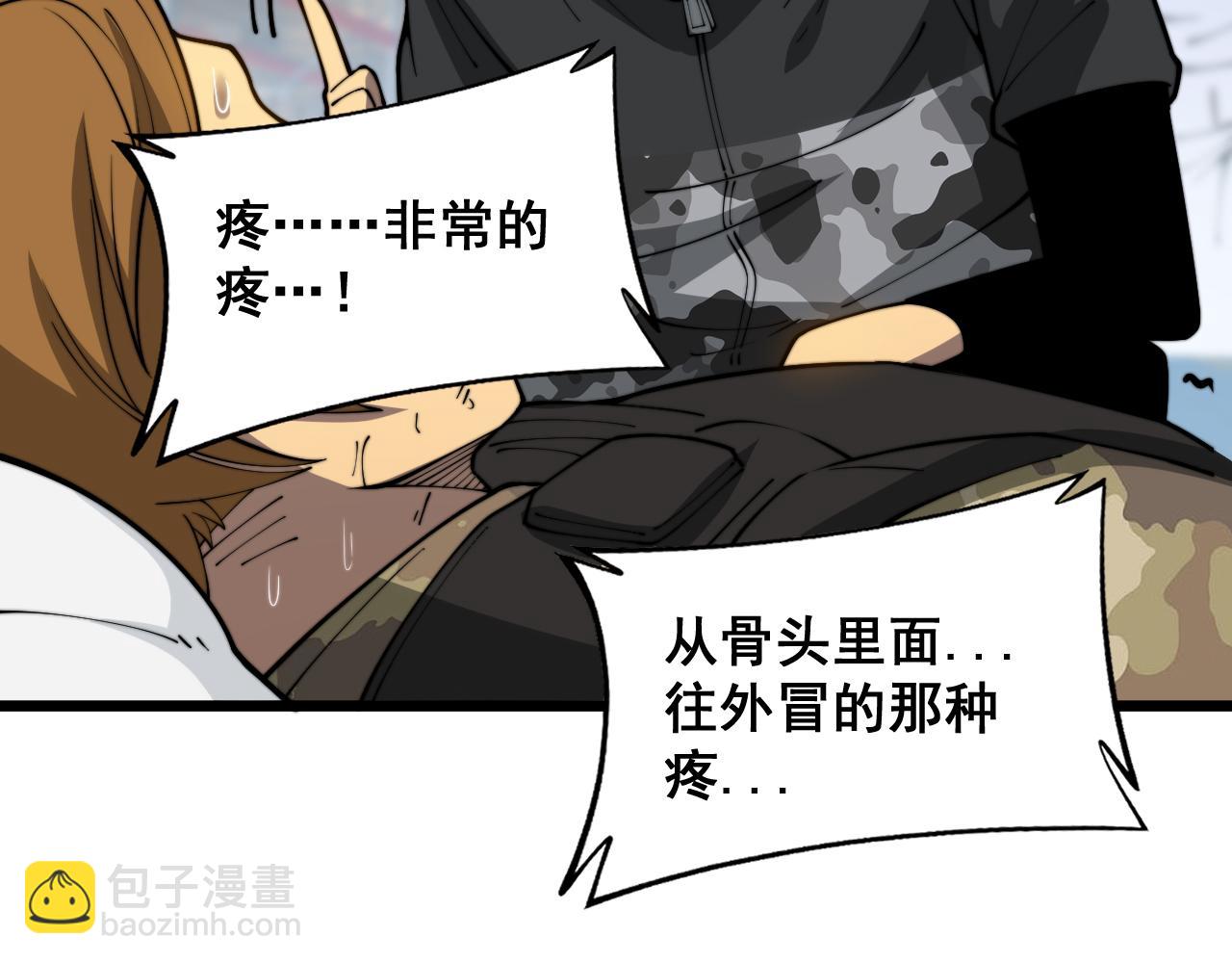 第396话 病毒来袭32