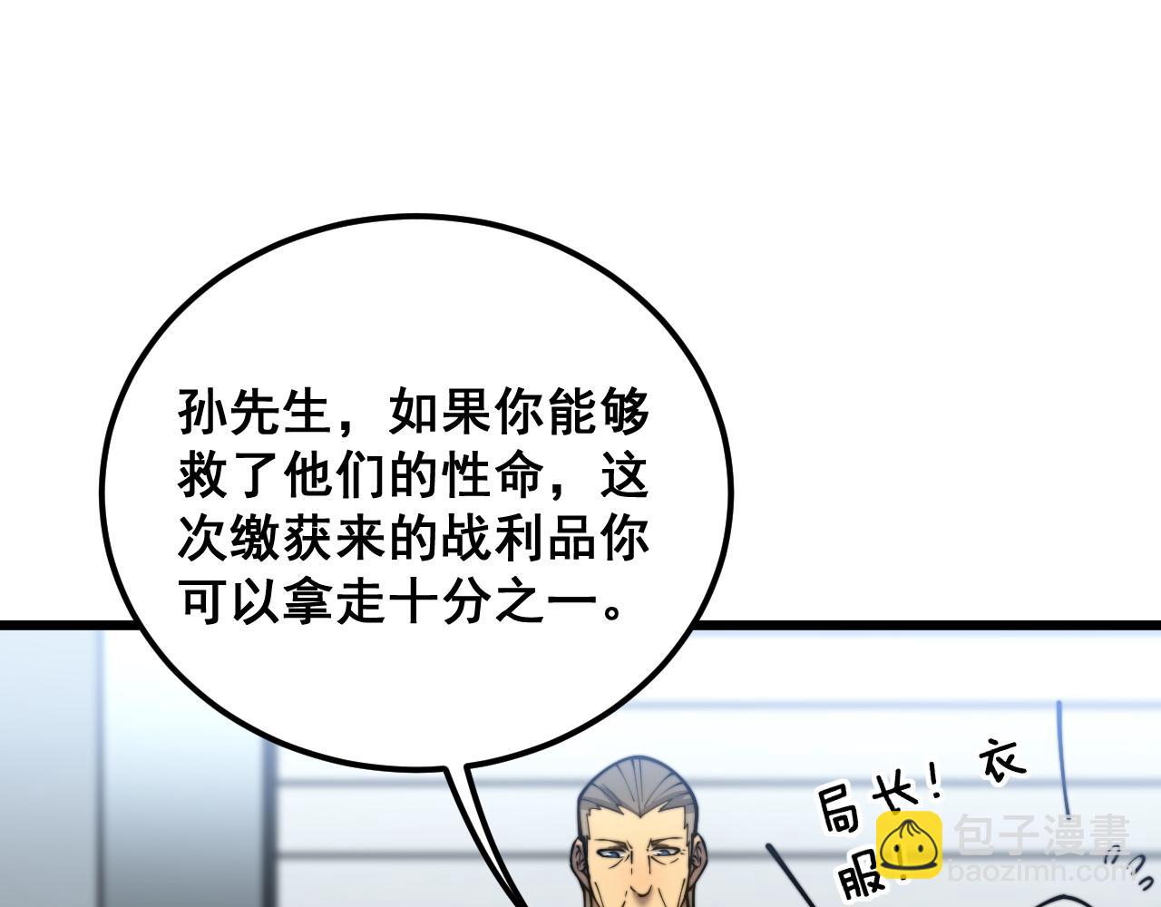 第396话 病毒来袭36
