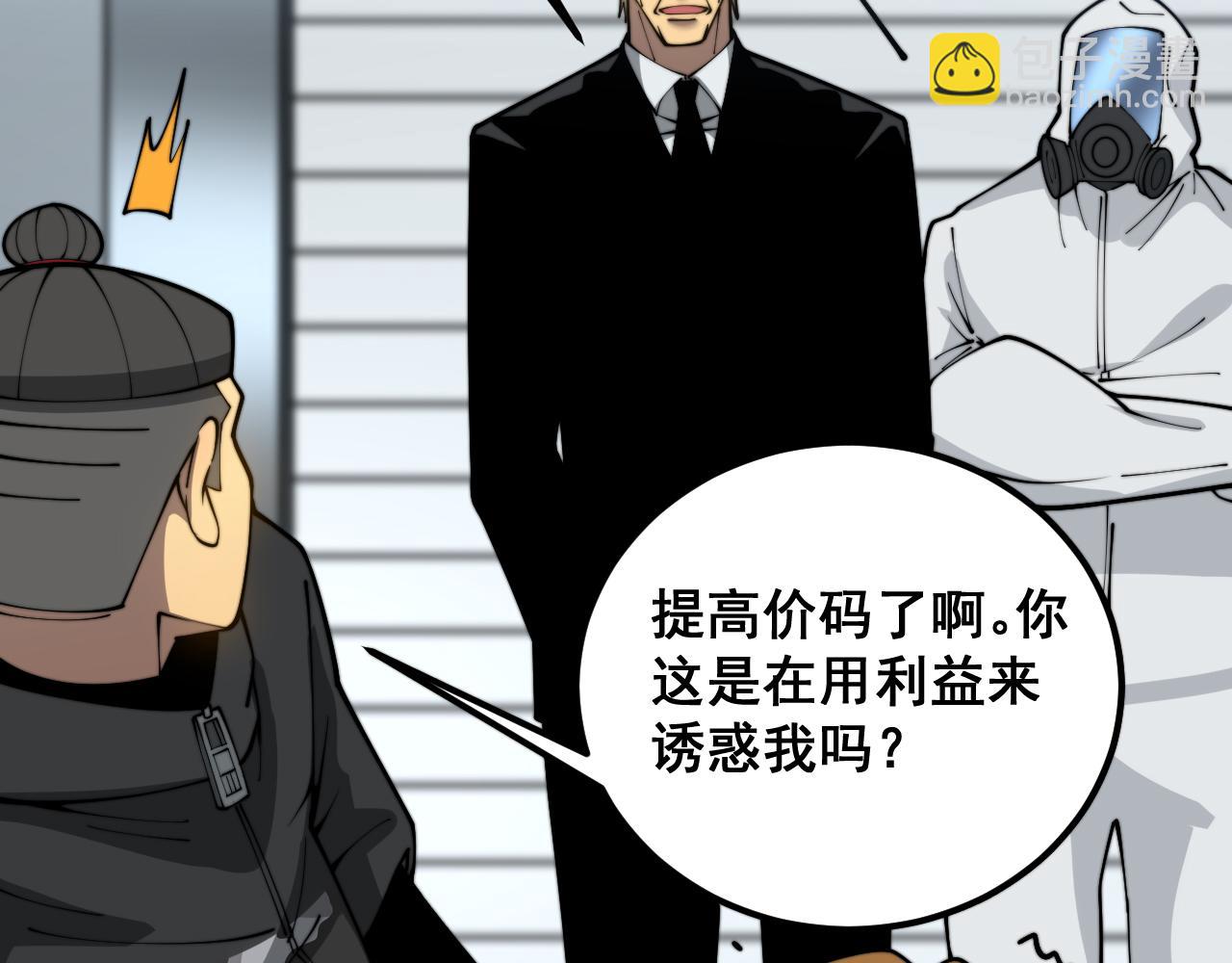 第396话 病毒来袭37
