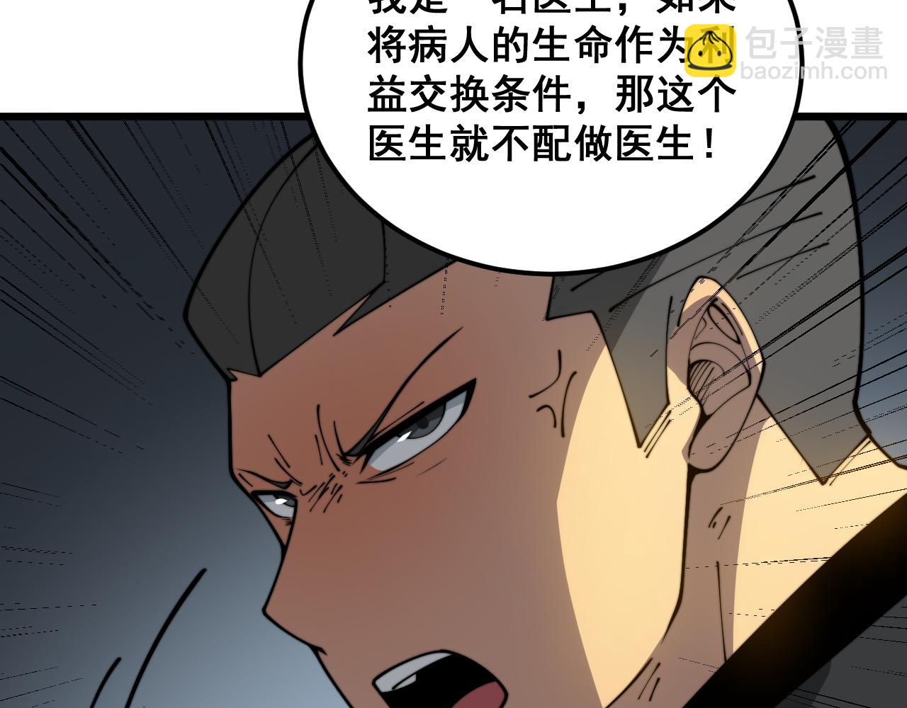第396话 病毒来袭40