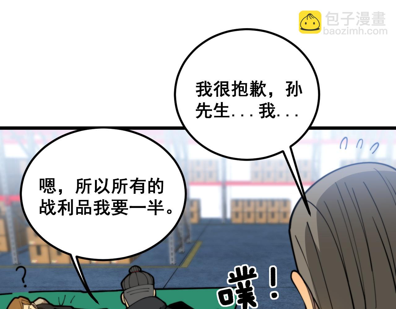 第396话 病毒来袭42