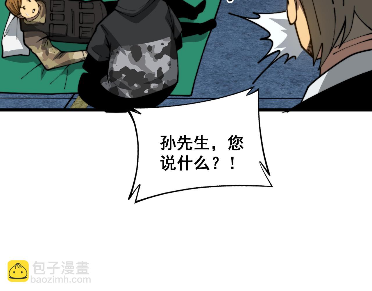 第396话 病毒来袭43