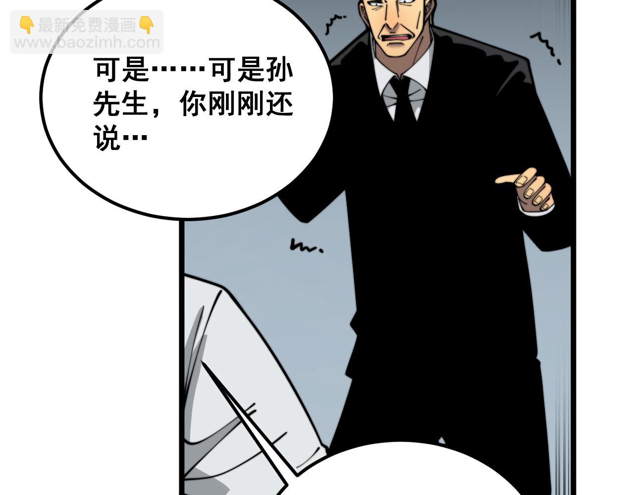 第396话 病毒来袭46