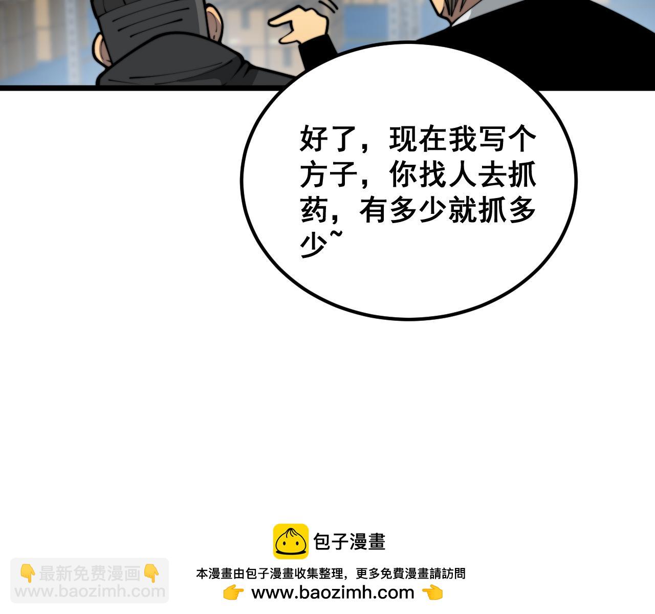 第396话 病毒来袭53