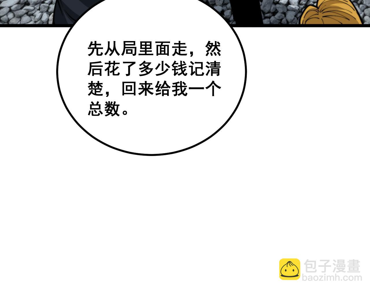 第396话 病毒来袭56
