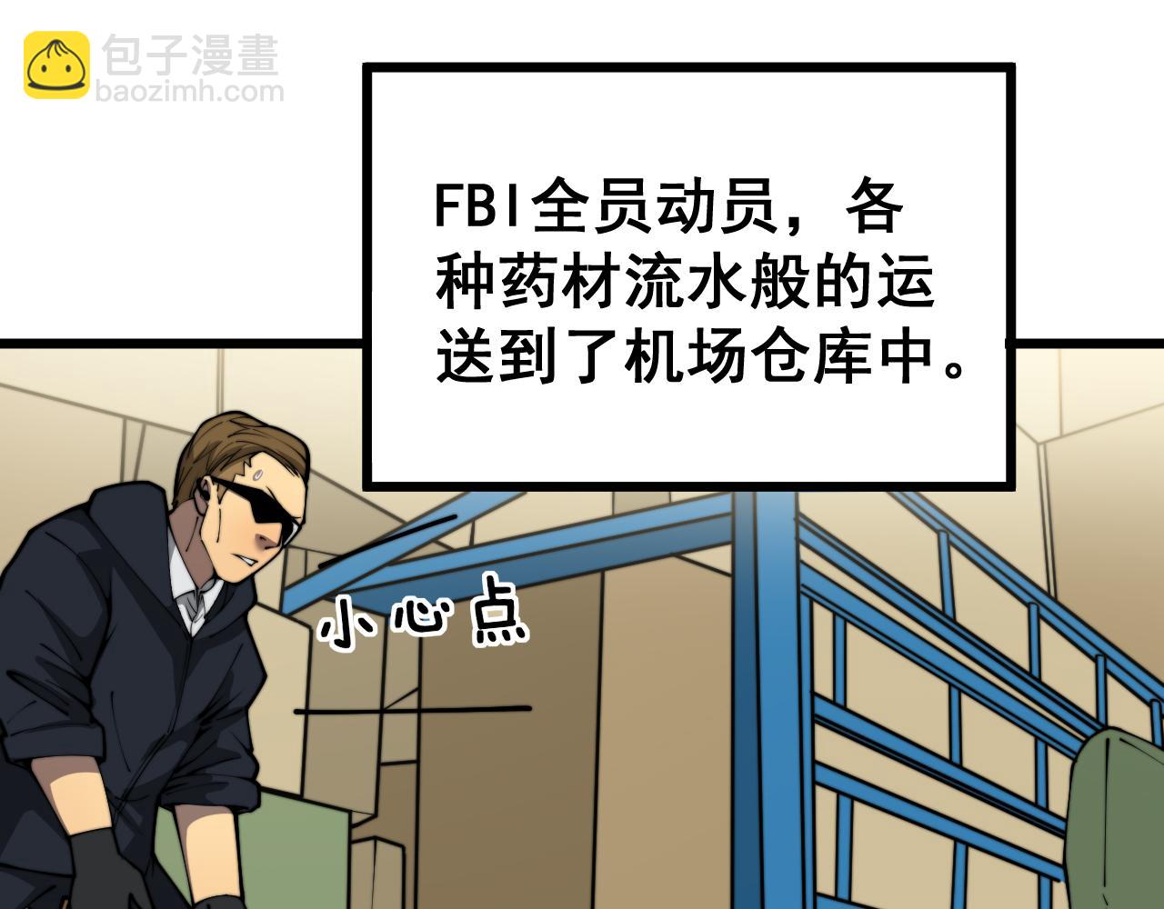 第396话 病毒来袭57