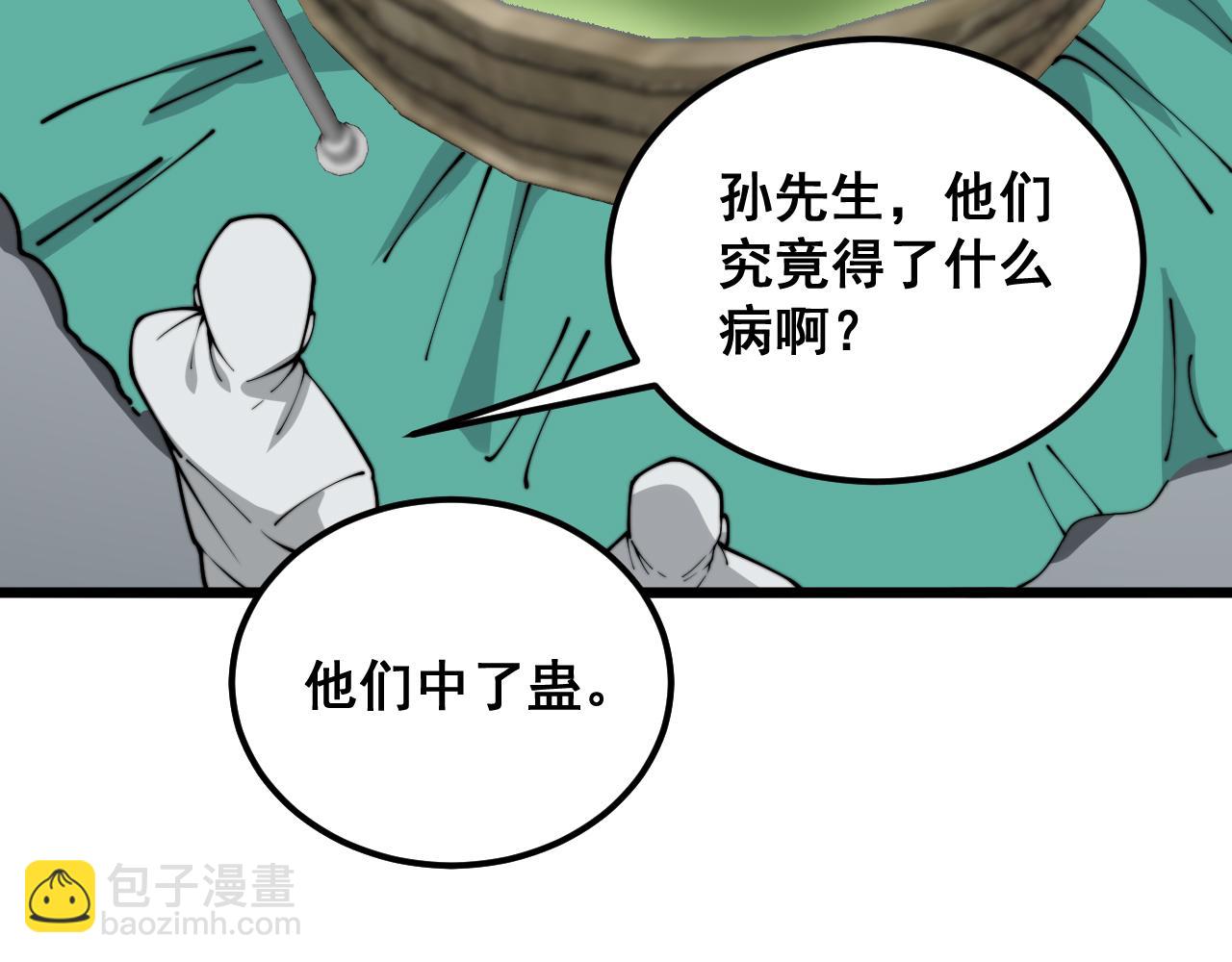 第396话 病毒来袭64