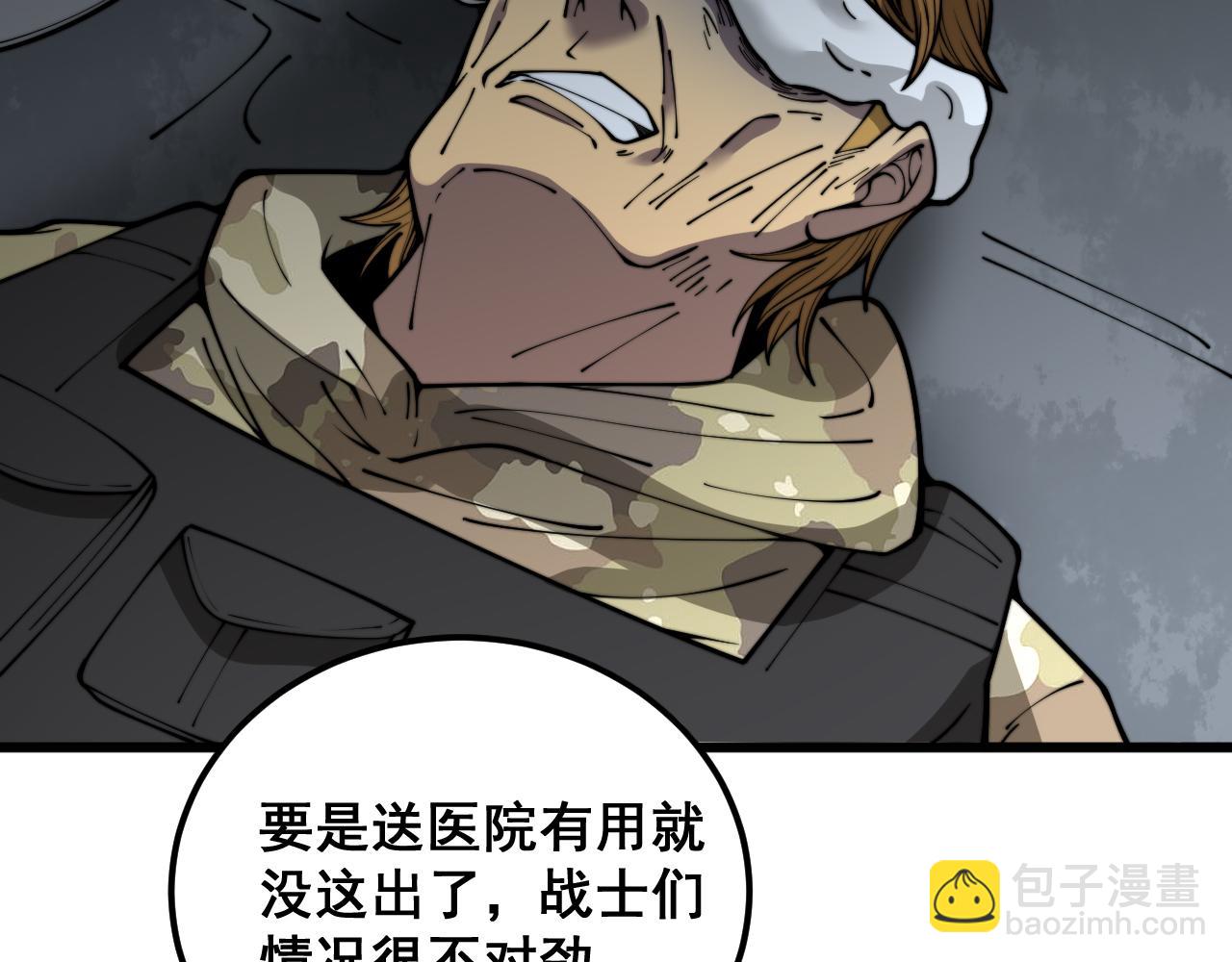 第396话 病毒来袭7