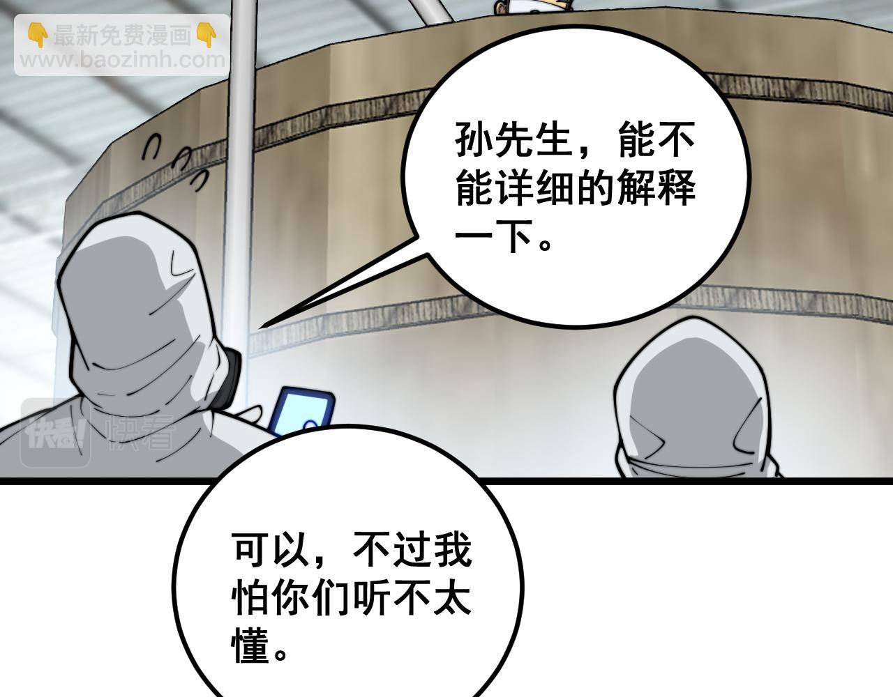 第396话 病毒来袭71