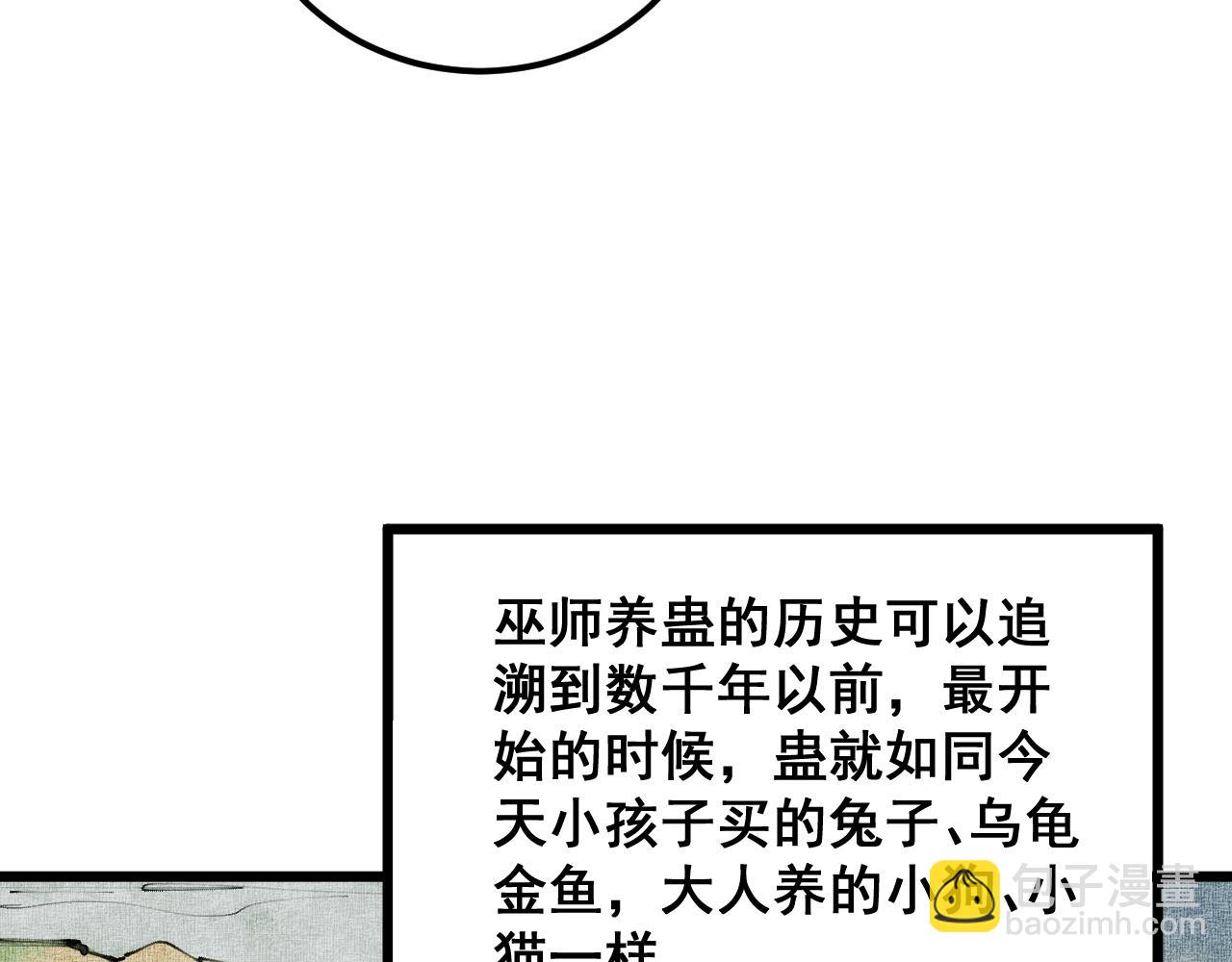 第396话 病毒来袭72
