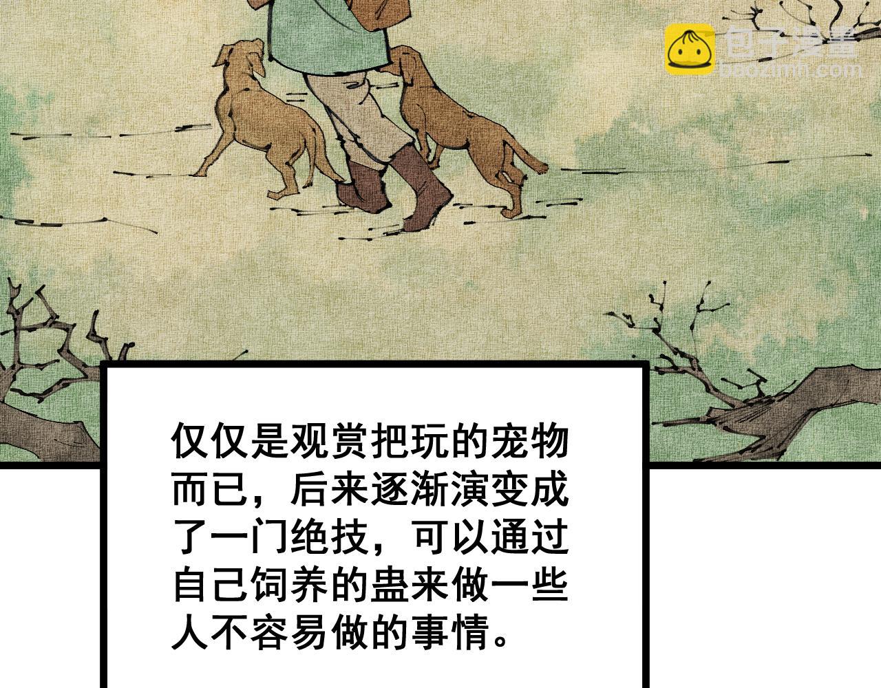 第396话 病毒来袭74
