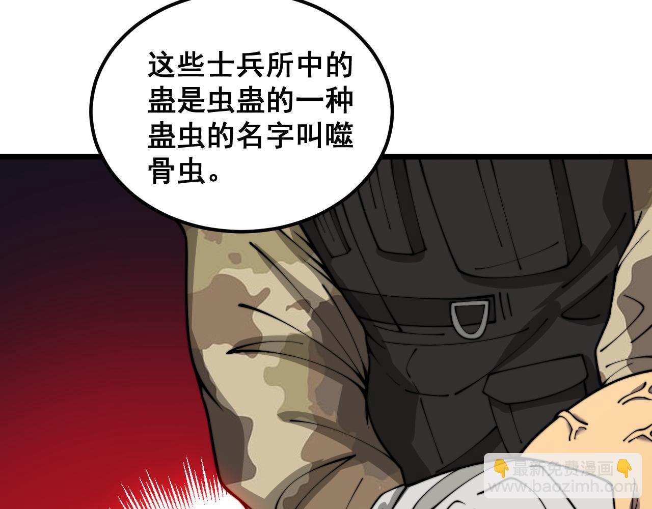 第396话 病毒来袭83