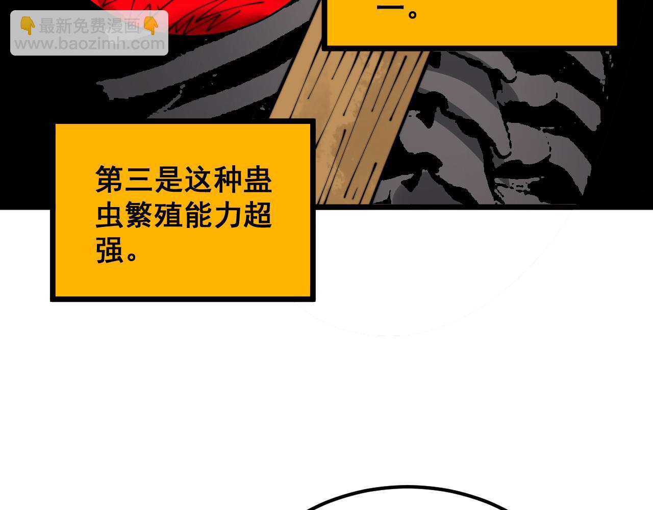 第396话 病毒来袭87